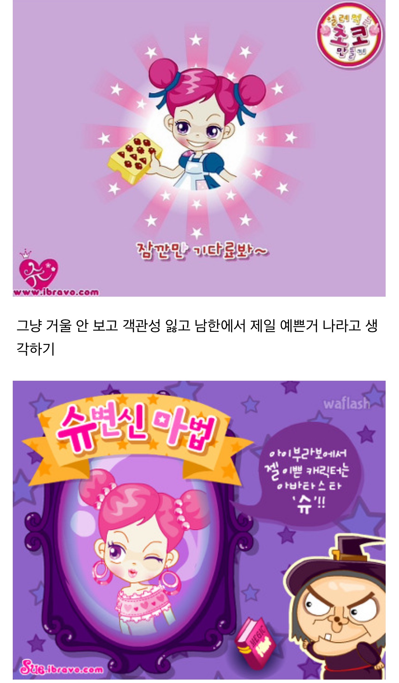 인생 슈개임이라 생각하고 살면 재밌는 것 같은 달글 | 인스티즈