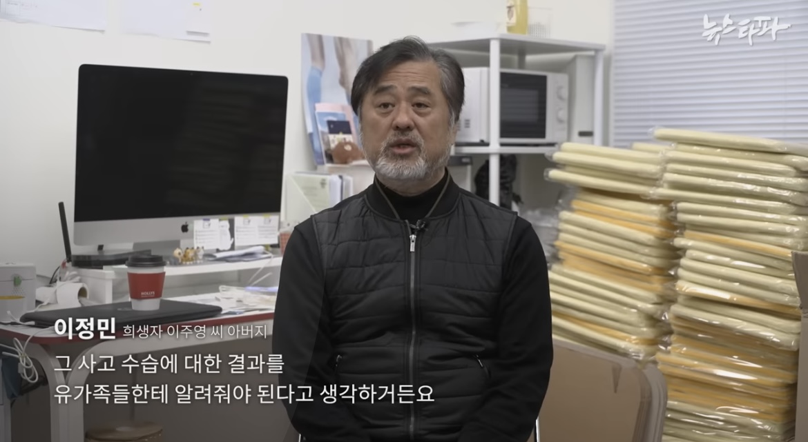 [이태원참사] 예비신랑과 드레스 보러갔던 예비신부··· 세상앞으로 나선 아빠들 | 인스티즈
