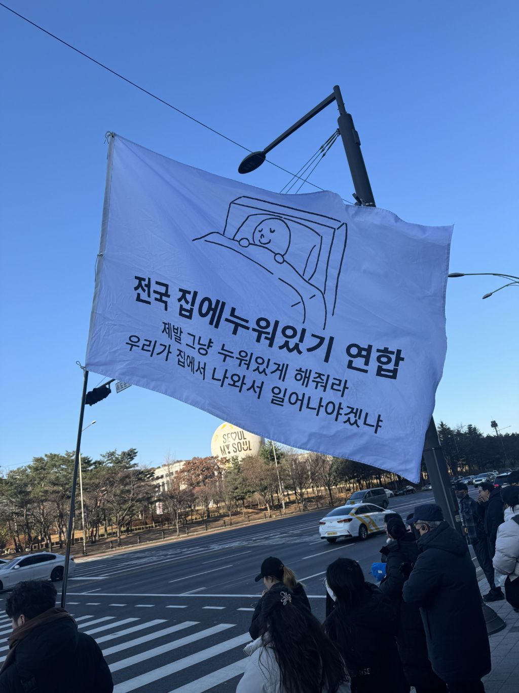 탄핵 시위= 대짱잼 깃발 대회 | 인스티즈