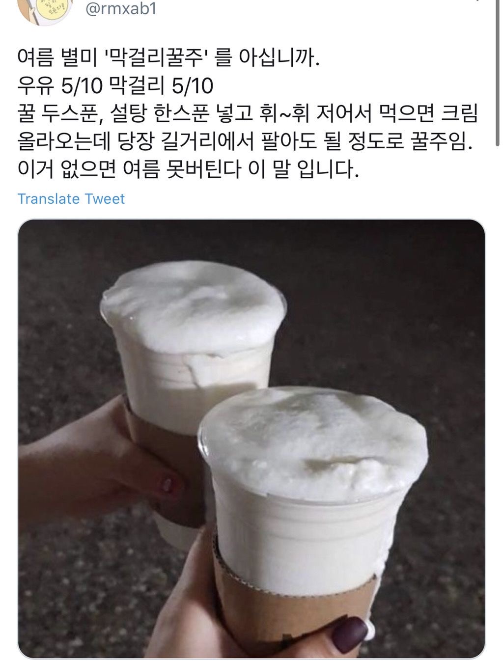 여름과 잘 어울리는 여름맛 레시피 모음 🎐 | 인스티즈