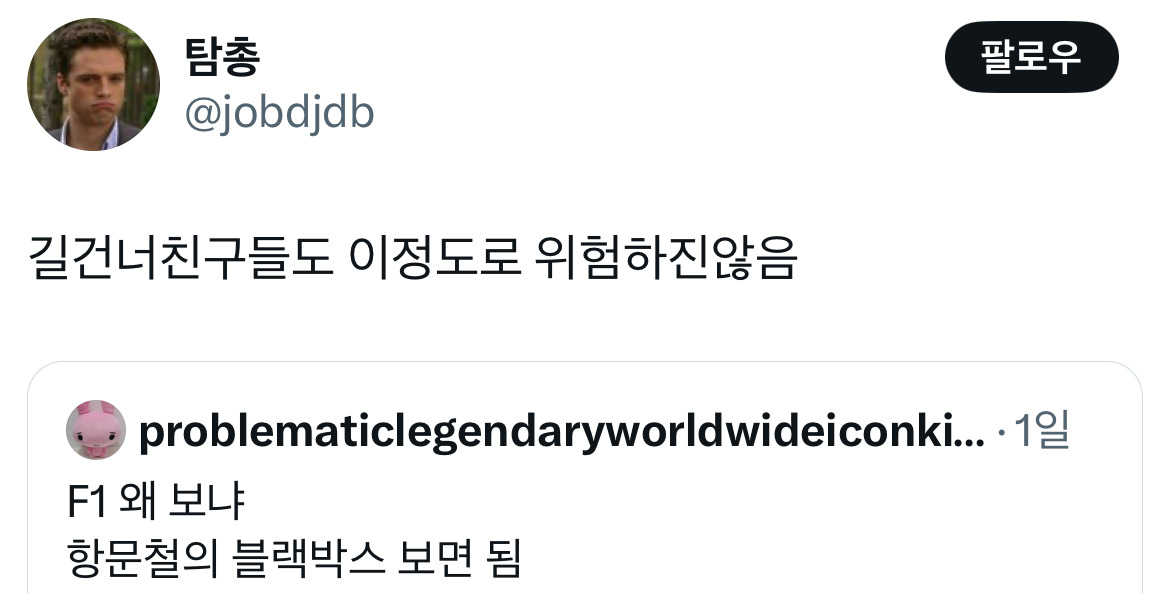 한문철로 시작해서 K- 왕가위 엔딩.twt | 인스티즈