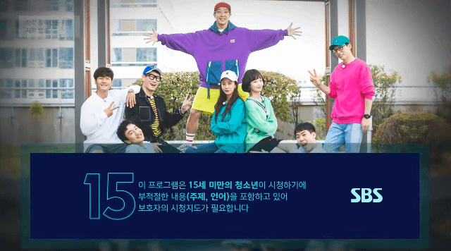 런닝맨 역대 연령고지 모음(2017~ 현재) | 인스티즈