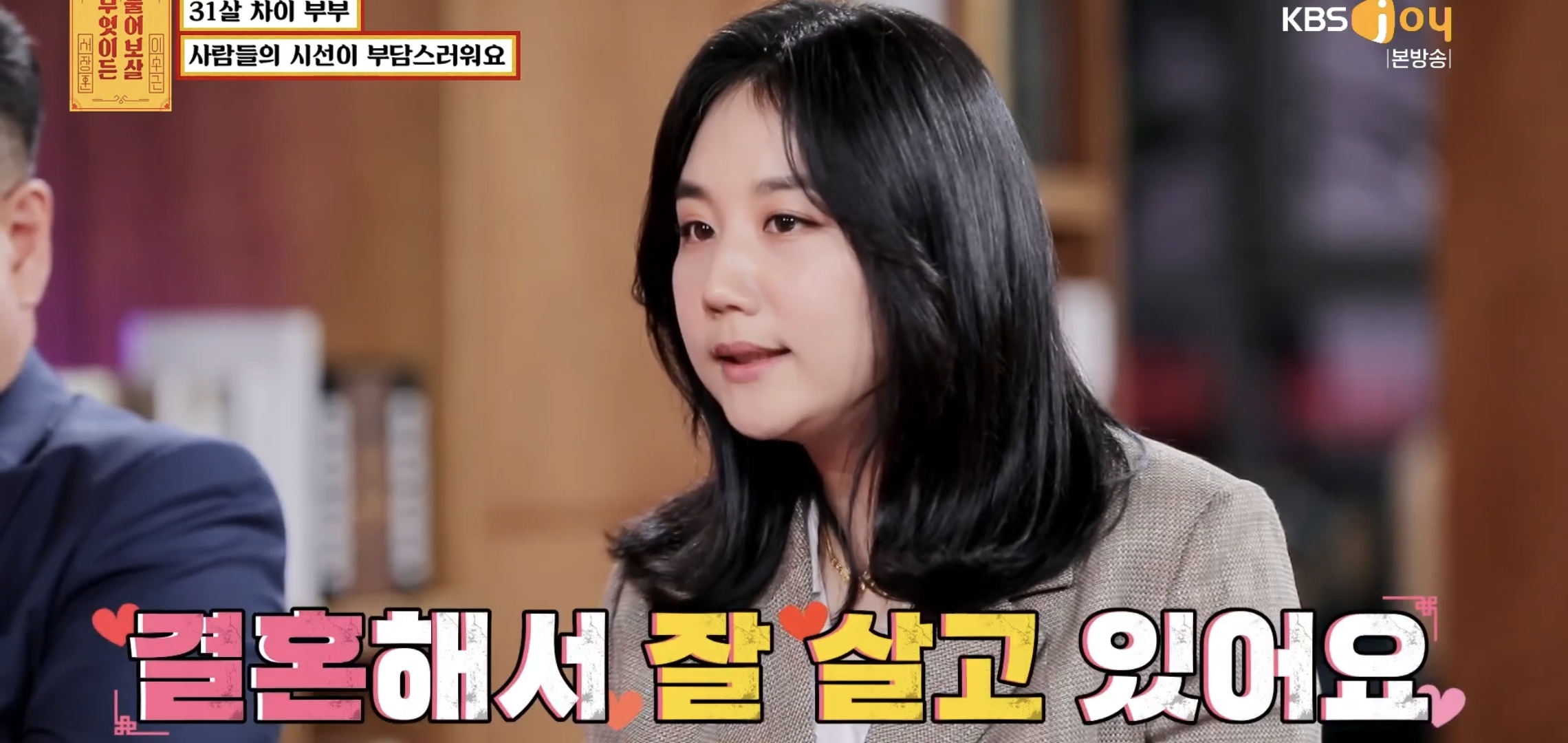 실시간 물어보살에 나온 66살 35살 부부..jpg | 인스티즈