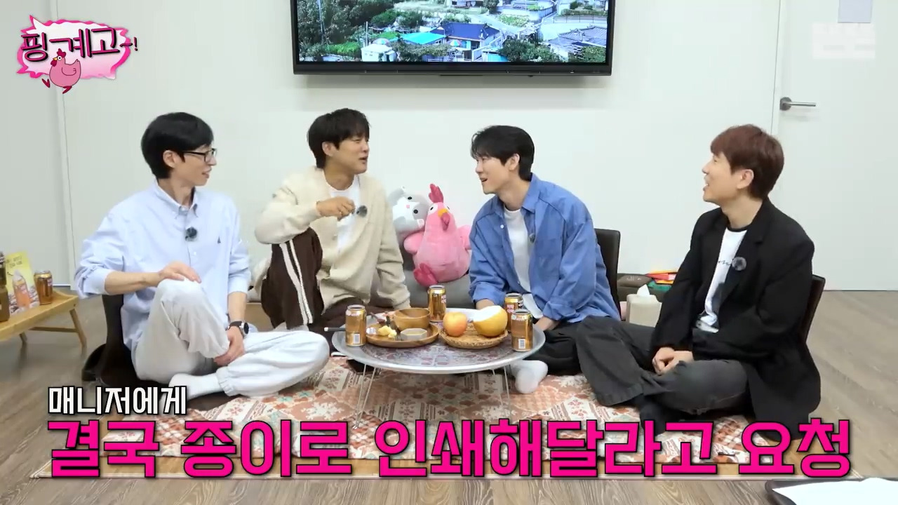 [핑계고] ?? : pdf 파일 여는 방법부터 설명해줘야지....jpg | 인스티즈