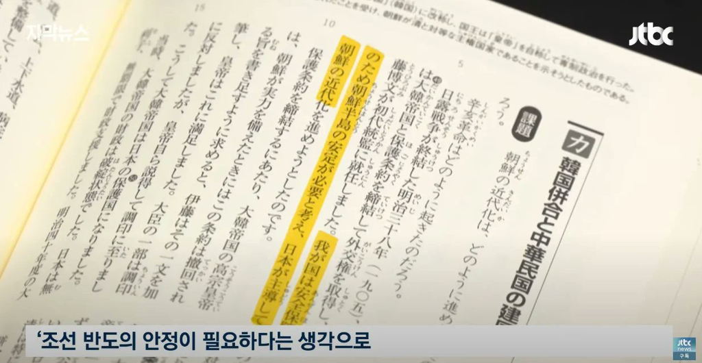 내년부터 일본 중학생들이 배우게 될 교과서 내용 | 인스티즈