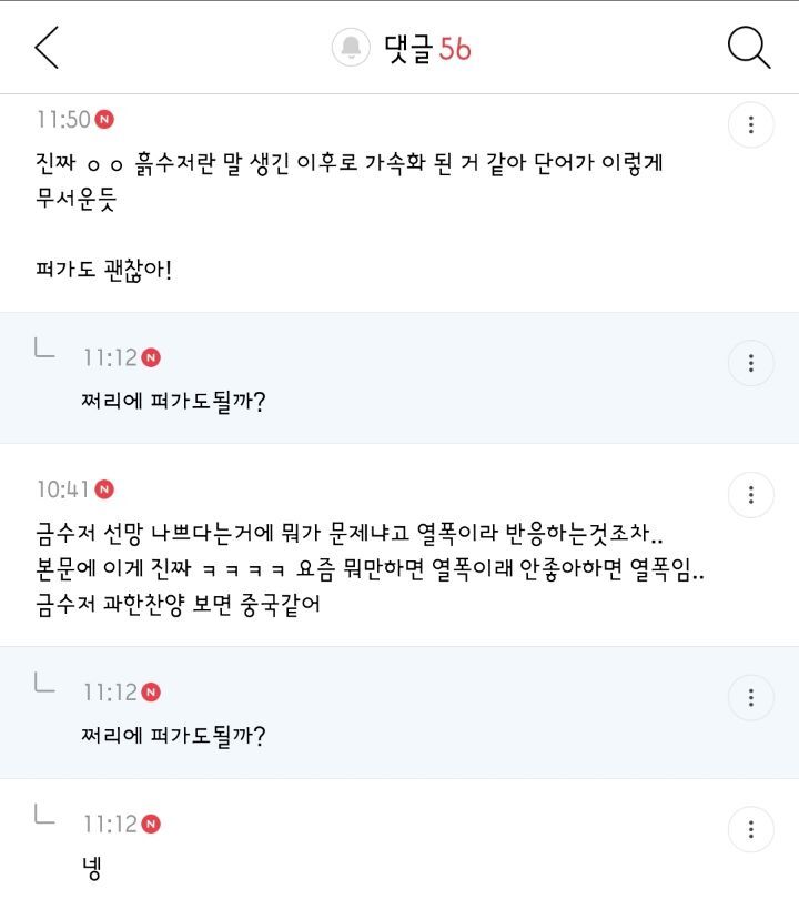 금수저 선망 심해지고 당당한거 진짜 사회적 천박함의 발현같은 달글 댓글 캡쳐 | 인스티즈