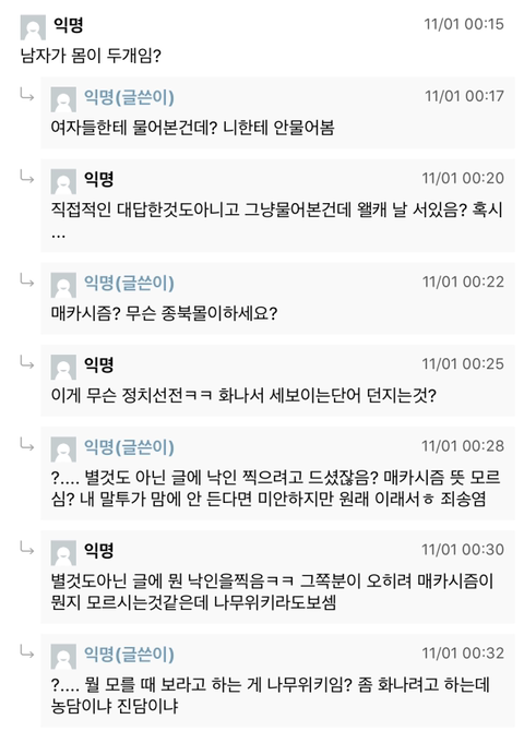 여자들아 이 조건이면 결혼 한다vs안 한다 | 인스티즈
