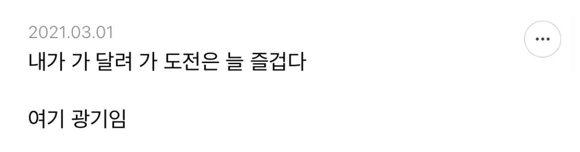 샤이니 아미고에서 제일 이라고 생각되는 가사 적어보는 달글 | 인스티즈