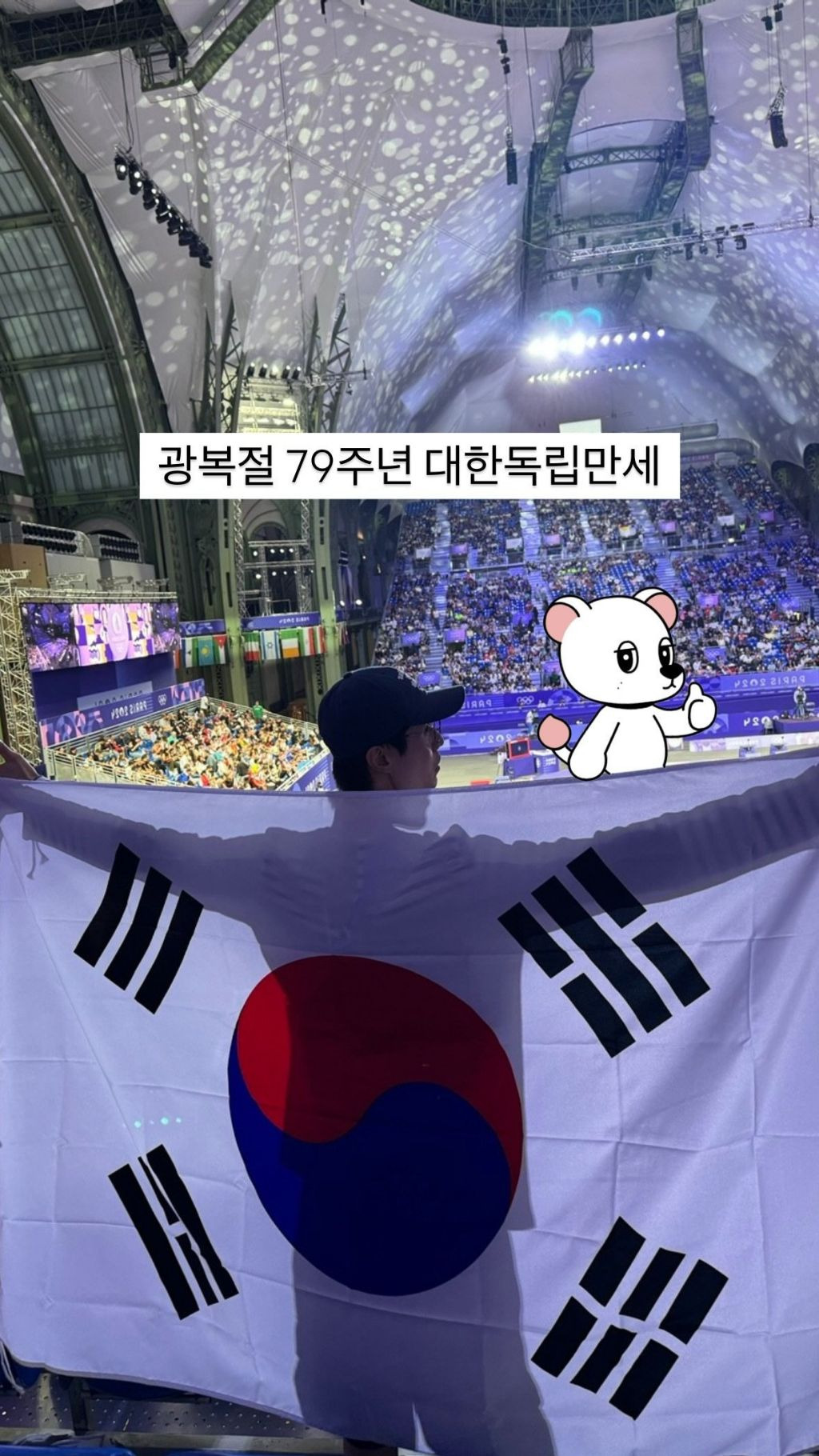 2024년 8월 15일 광복절을 언급한 유명인들 | 인스티즈