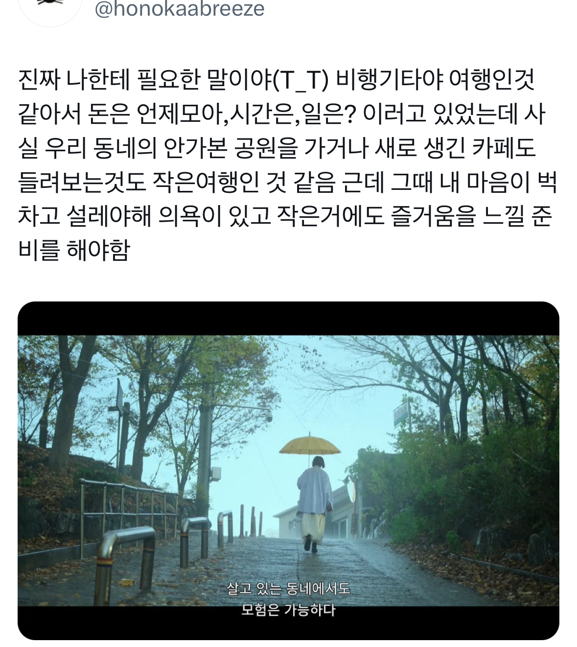돌아가기엔 이미 너무 많이 와버렸고, 버리기에는 차마 아까운 시간입니다.twt | 인스티즈