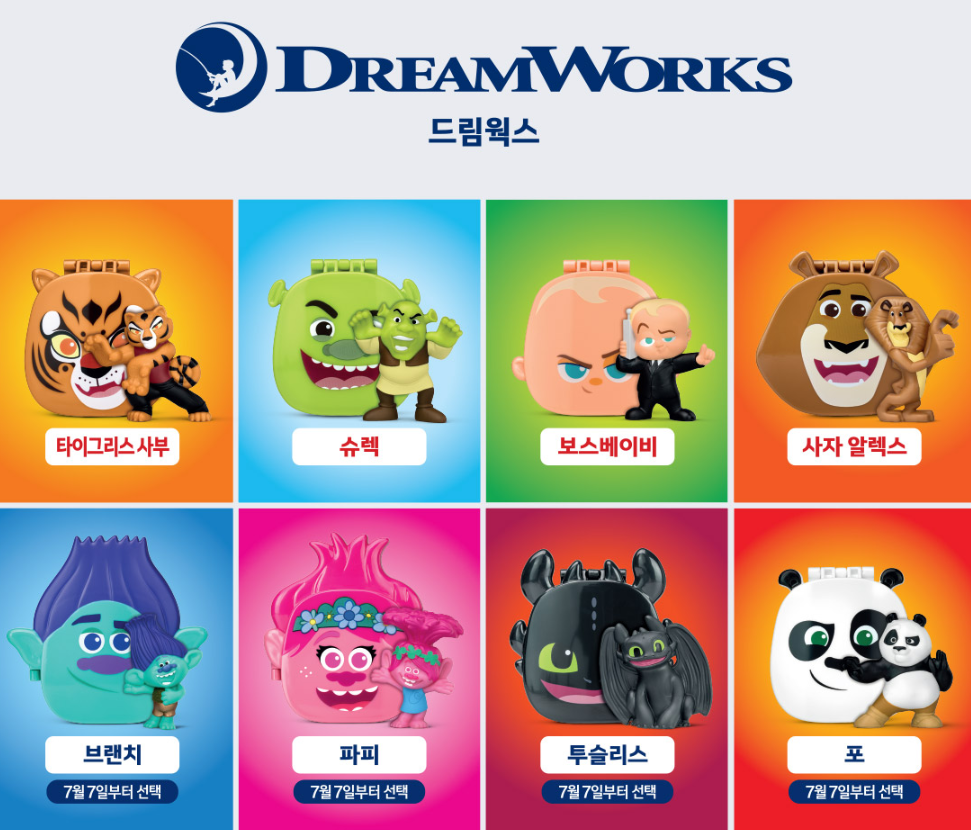 최근 맥도날드 해피밀 장난감 모아봄 | 인스티즈