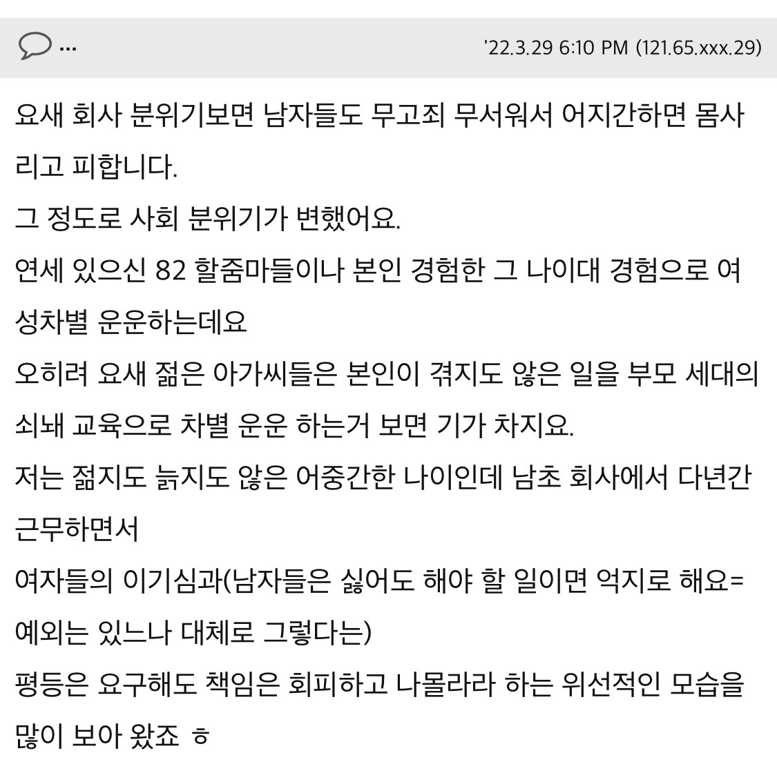 아들 키우시는 엄마들 이 문제 어떻게 생각하세요? (feat. 여대 폐지) | 인스티즈