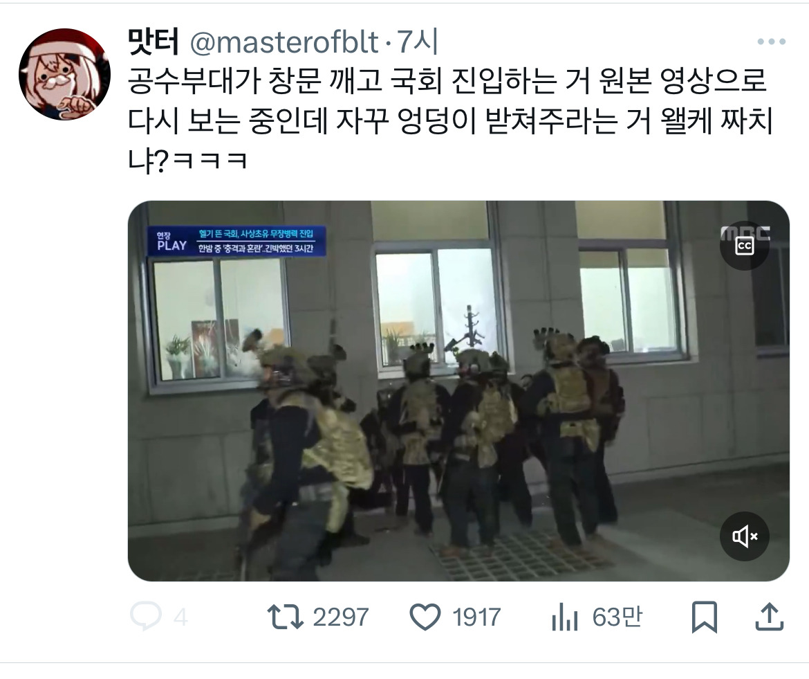 계엄령 관련 트위터 모음 ‼️ (스압주의) | 인스티즈