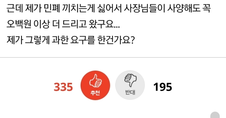 커피에 우유 타달라는게 진상인가요? | 인스티즈