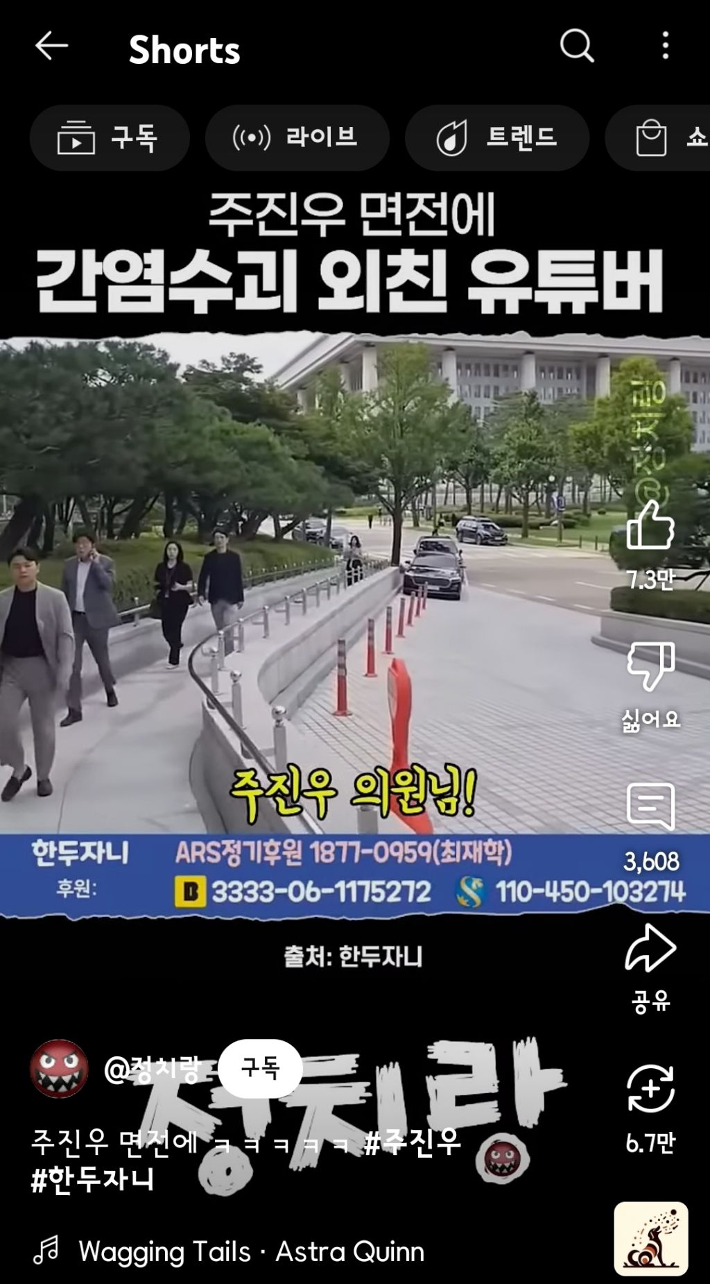 주진우 면전에서 간염수괴 긁성간염 외친 유튜버 | 인스티즈