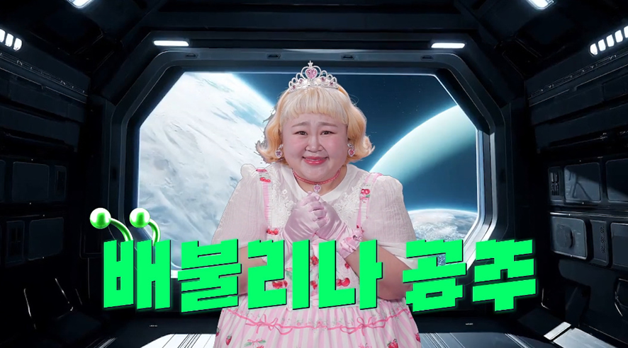 드디어 공개된 베일에 싸여있던 풍자 or 신기루 몸무게 | 인스티즈