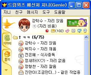 여시들이 해본 메신저는 어디까지? | 인스티즈