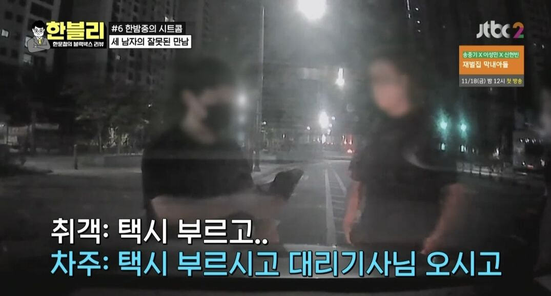 [한블리] 역대급으로 웃겼던 블랙박스 사연 ㅋㅋ (feat. 억울한 차주, 억울한 대리기사, 억울한 취객) | 인스티즈