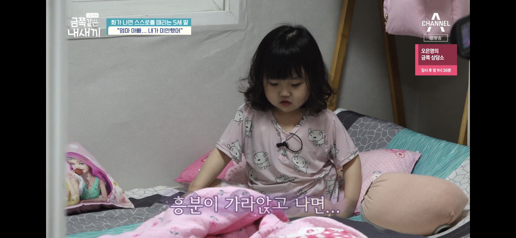 [금쪽같은내새끼] 최초로 아이가 아닌 부모가 금쪽이였던 오늘 편 | 인스티즈