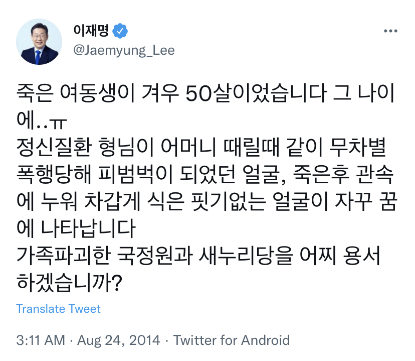이재명이 정치를 그만두고 싶었을 때 | 인스티즈