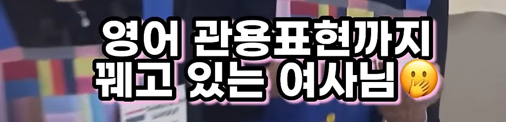 통역 없이도 다 알아듣는 김혜경 여사님 | 인스티즈