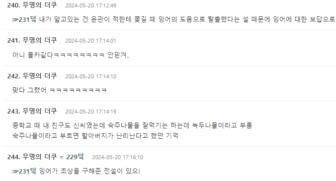 알고보니 조롱밈.jpg | 인스티즈