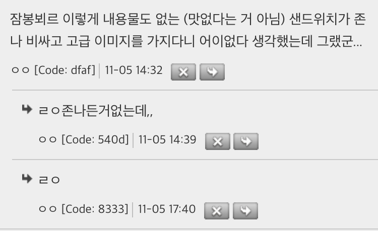 프랑스 사람이랑 얘기하는데, 김밥이 미국에서 잘팔린다는 뉴스가 뜸 | 인스티즈