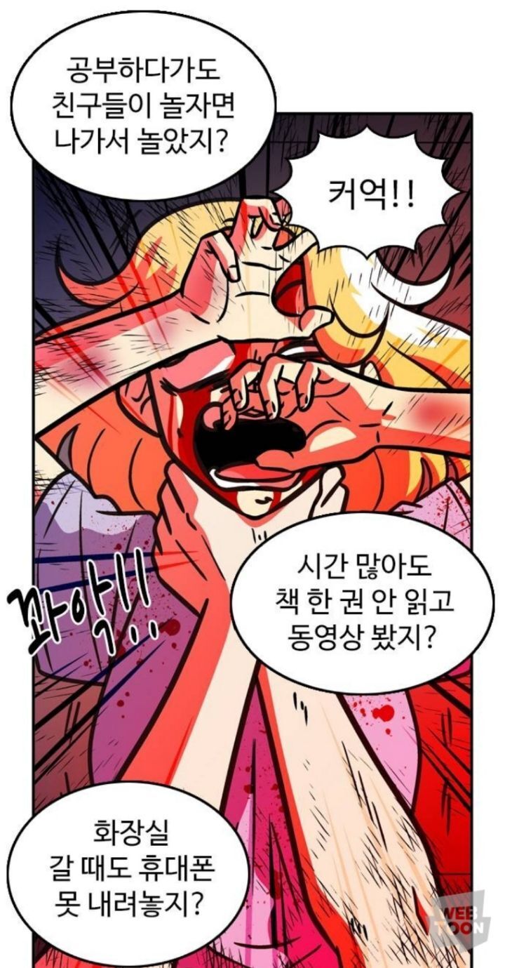 별안간 독자들 뼈때리는 웹툰 | 인스티즈