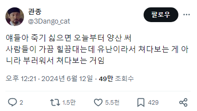 얘들아 죽기 싫으면 오늘부터 양산 써 | 인스티즈