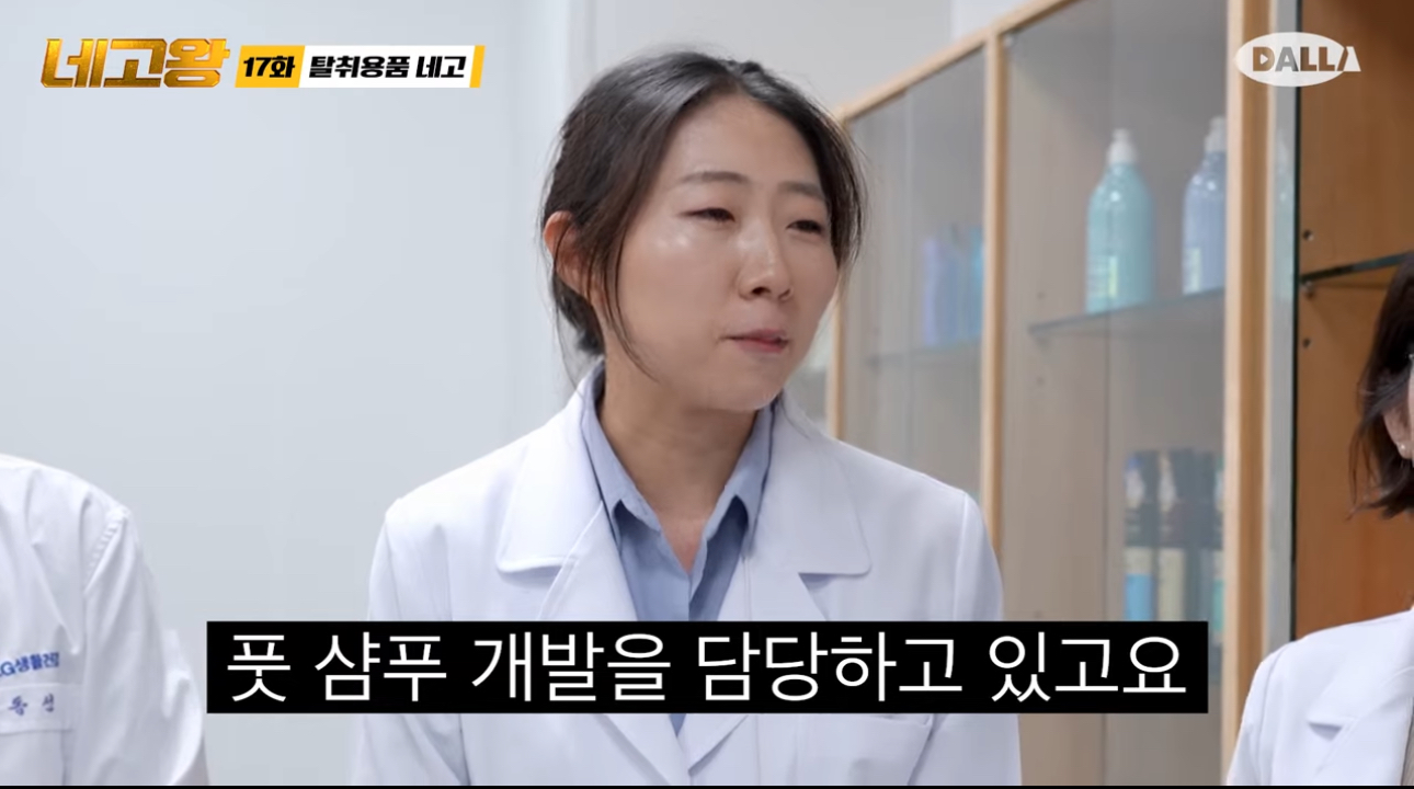 네고왕에 나온 발을씻자 개발 이유 | 인스티즈