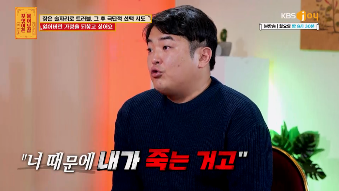 [무엇이든물어보살] 역대급 빡친 서장훈 맞는말 대폭주 | 인스티즈