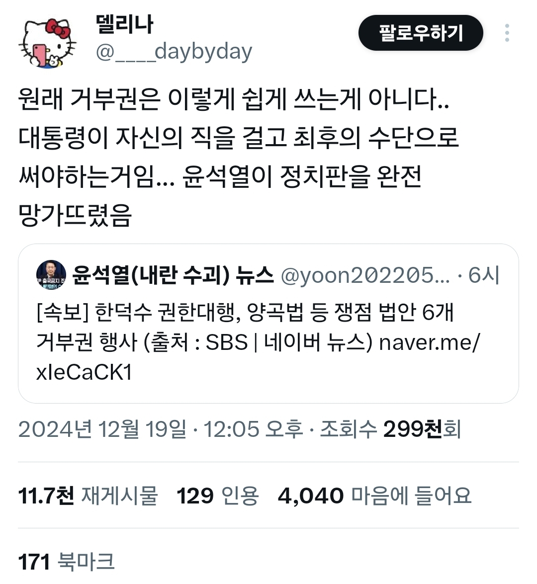 토요일 광화문 집회 많이 가야하는 이유 | 인스티즈