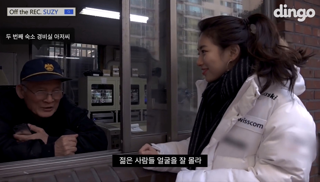 사람들이 못알아봐서 당황한 수지 | 인스티즈