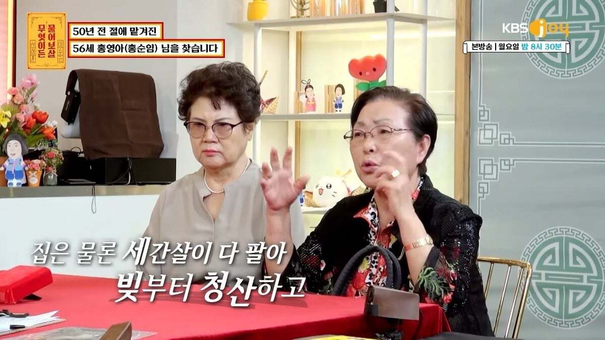 무엇이든 물어보살 제작진이 이번주방송끝나고 한 사연만 서둘러 유튜브에 올린 이유.jpg | 인스티즈