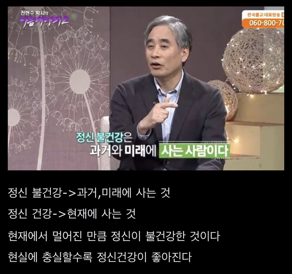 정신과 의사의 현실적인 심리 조언 | 인스티즈