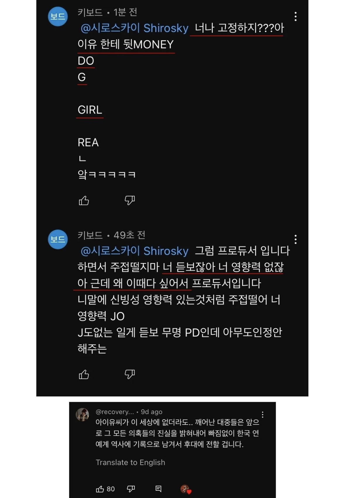 정말 심각해보이는 아이유 안티들 상황..jpg | 인스티즈