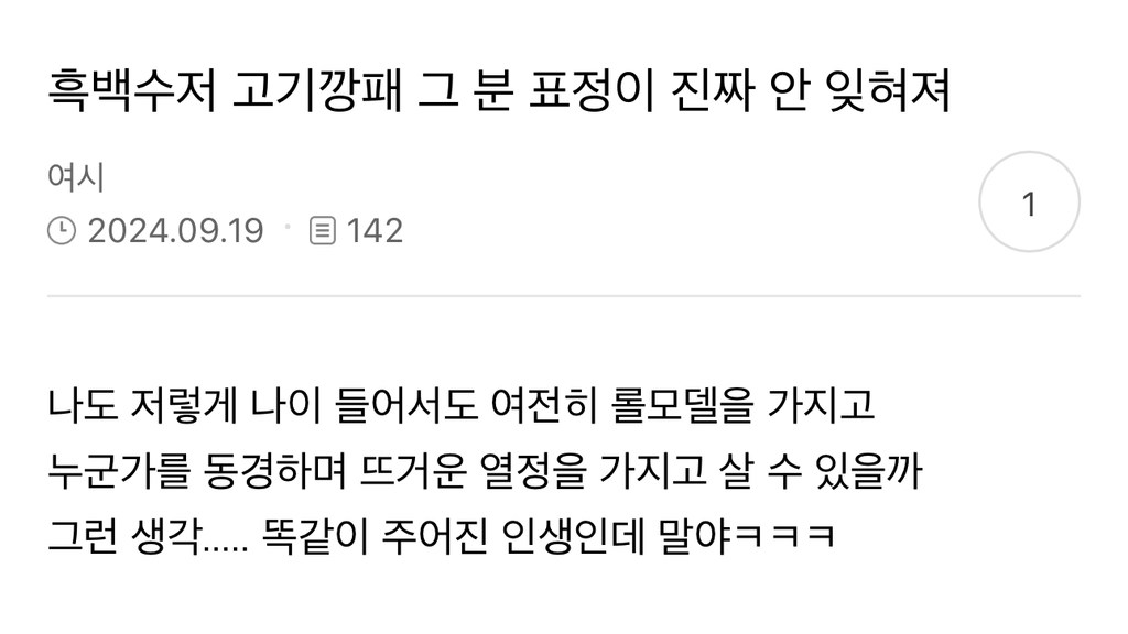 흑백요리사에서 찐감동적인 장면 중 하나... | 인스티즈