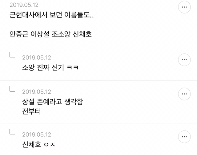 100여년전 조부모세대 이름 개힙하다고 느끼는 달글 캡쳐 | 인스티즈