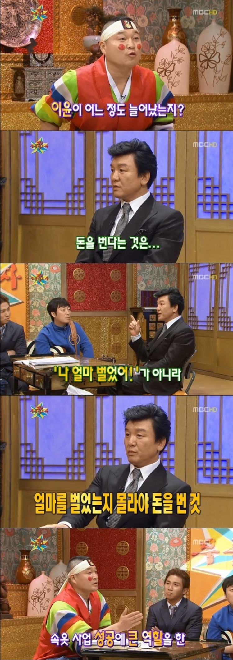 어릴 때부터 사업가 기질이 타고났다는 주병진 사업 성공 스토리 | 인스티즈