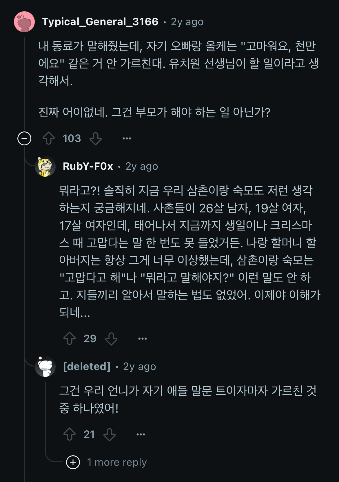 요즘 부모들의 육아 아웃소싱에 대해 한탄하는 미국인들 | 인스티즈