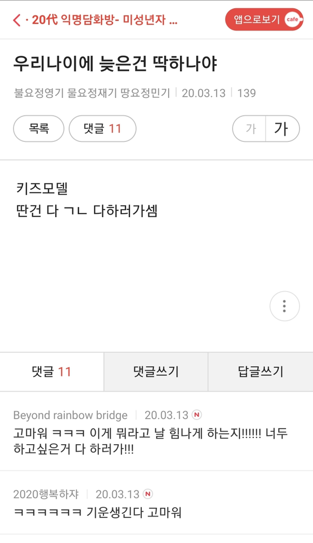 삶은 가질 수도 버릴 수도 없으니 공백 사이의 글이라도 갖겠다 | 인스티즈