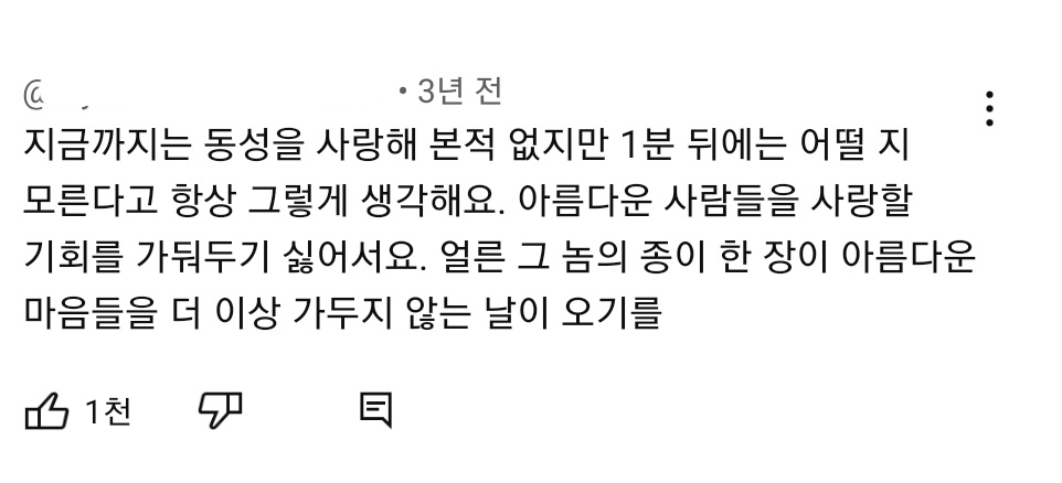 자우림 있지 뮤직비디오 댓글 모음 | 인스티즈