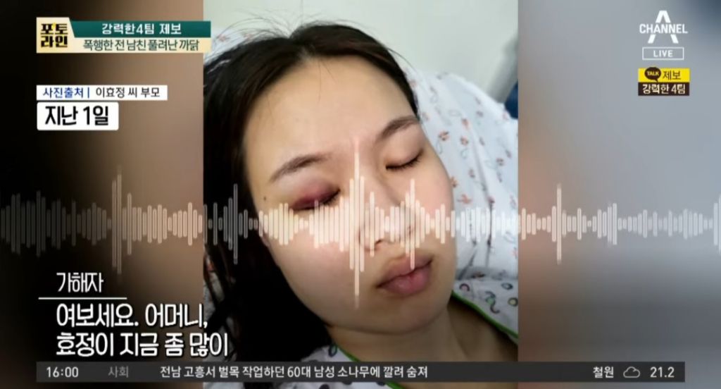 유족이 얼굴 공개한 전남친 폭행으로 사망한 여성 | 인스티즈