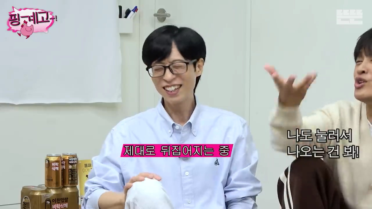 [핑계고] ?? : pdf 파일 여는 방법부터 설명해줘야지....jpg | 인스티즈