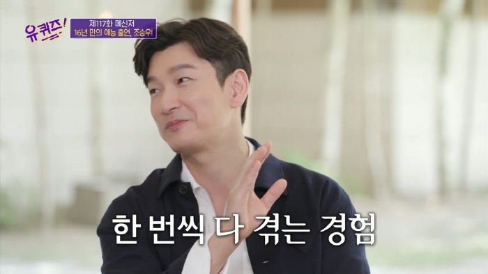 [유퀴즈] 뮤지컬 배우가 헤드윅 하면 무조건 한번은 겪는다는 현상 | 인스티즈