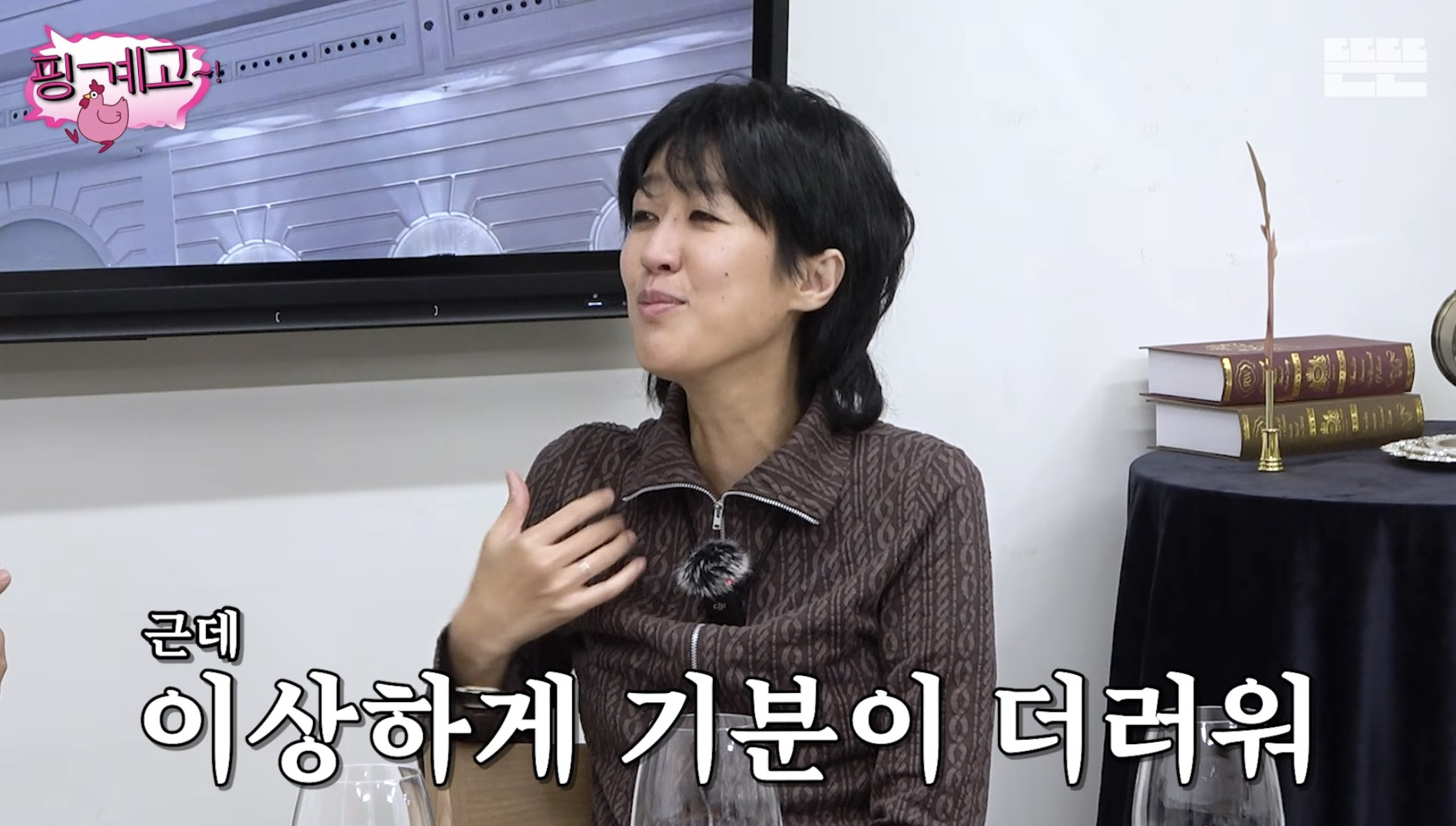 [핑계고] 대선 전날 빨간 옷 입고 인스타 올렸던 홍진경의 상황 | 인스티즈