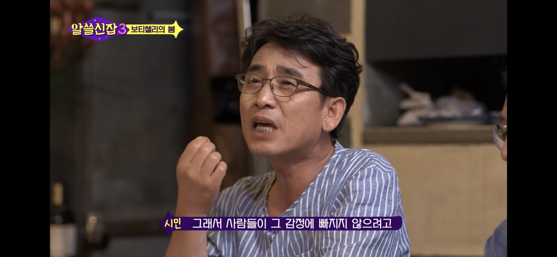 [알쓸신잡3] 의미가 있는 것이라고 해서 내가 좋아할 필요는 없다! . jpg | 인스티즈