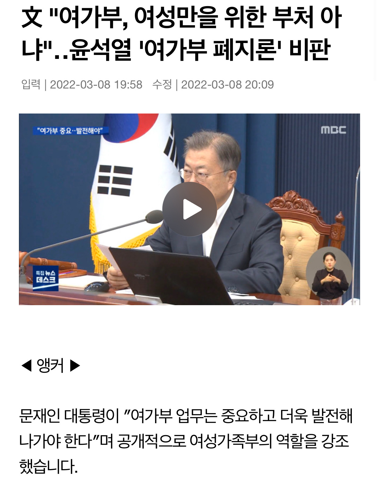 문재인 대통령의 대선 당시 정말 정말 정말 정말 정말 명확했던 시그널들 | 인스티즈