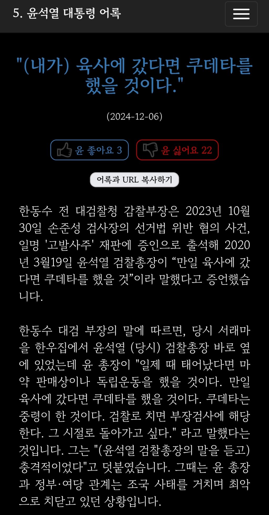 재능있는 사람이 윤석열을 싫어할때 | 인스티즈