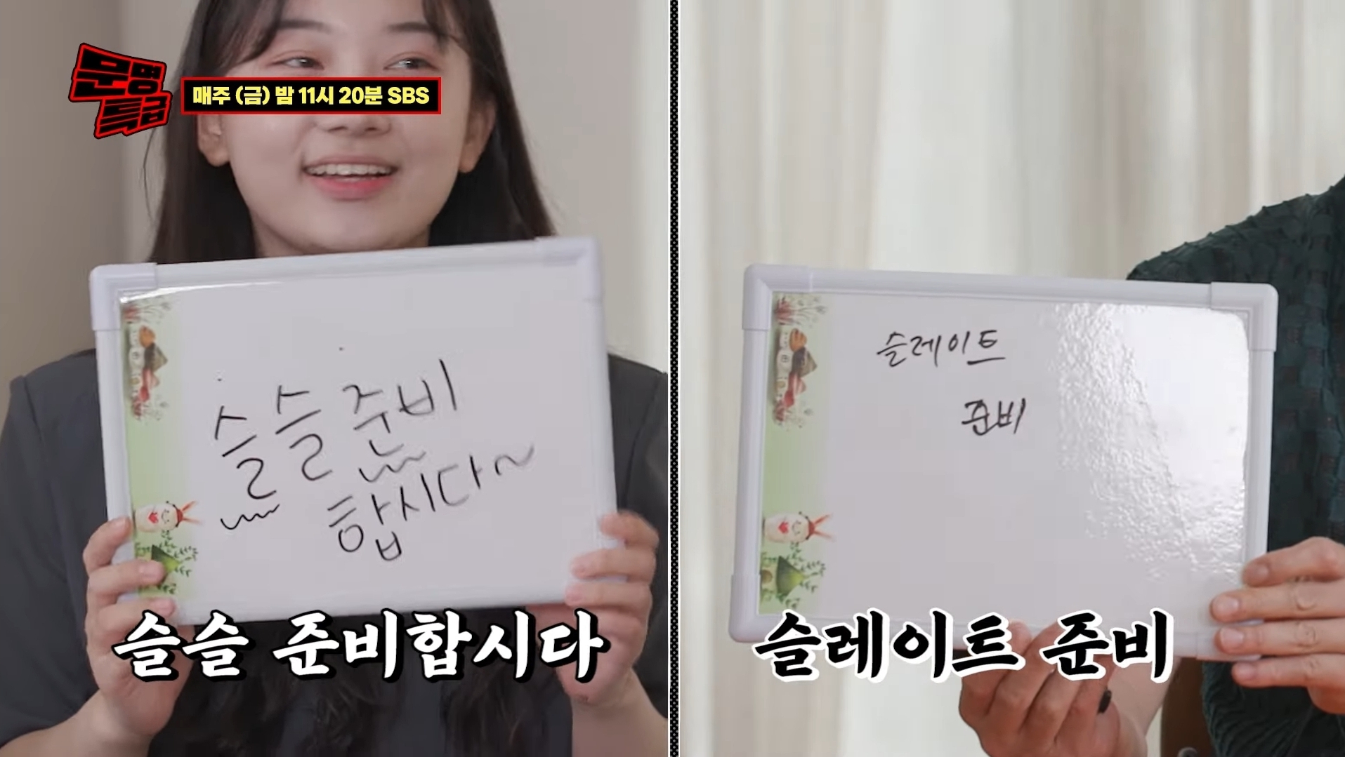 [문명특급] 영화계에서 유행하는 22학번 신조어 | 인스티즈